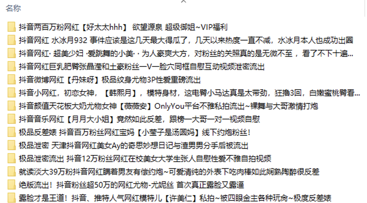 自收集反差美女网红泄密合集预览图23