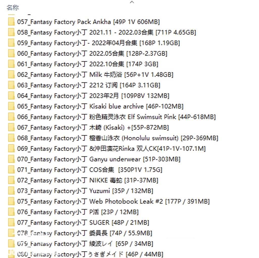 Fantasy Factory 小丁 写真目录