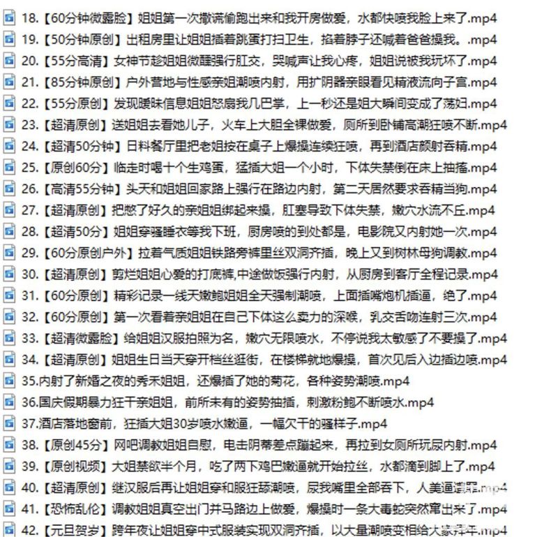 乱伦大神 会喷水的亲姐姐 最全合集预览图08