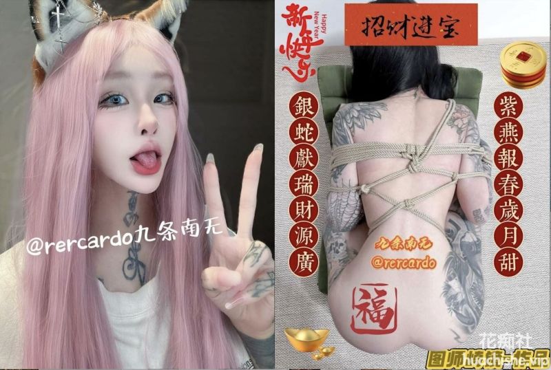 露脸刺青女神 九条南无 高价订阅预览图14