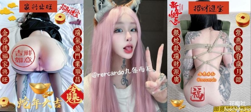 露脸刺青女神 九条南无 高价订阅预览图15