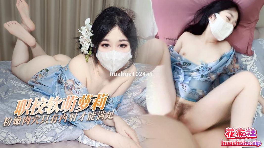 福利姬萌崽儿