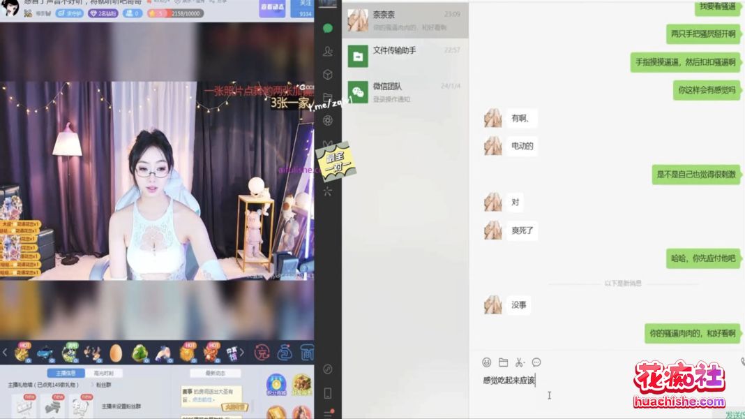 虎牙直播双开