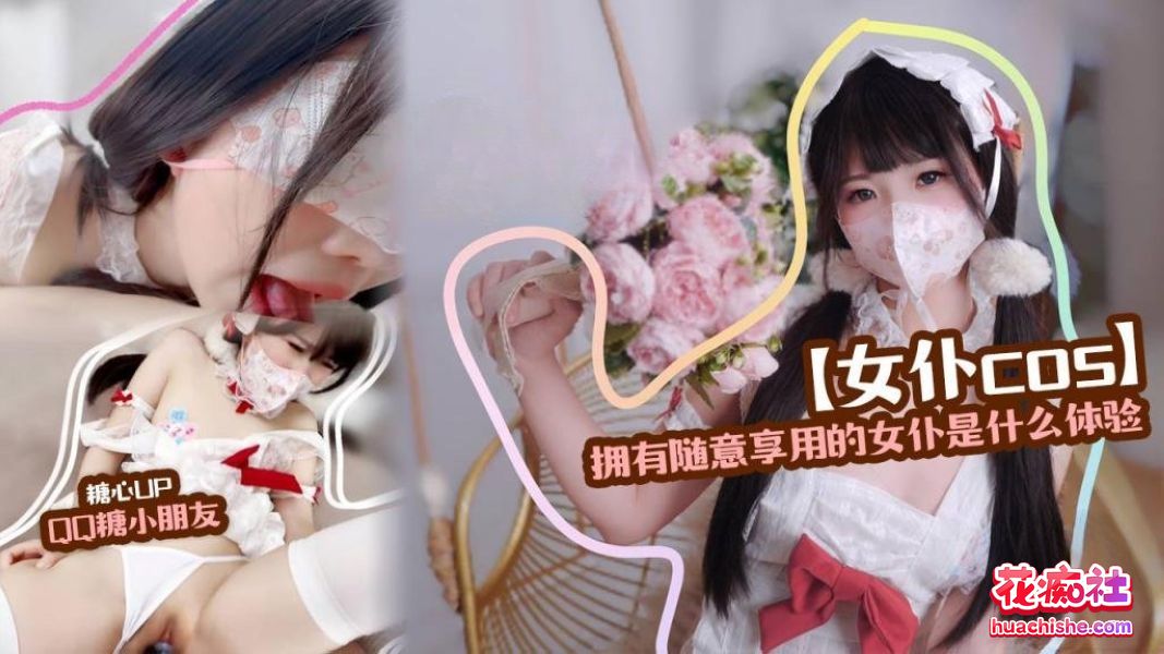 QQ糖小朋友