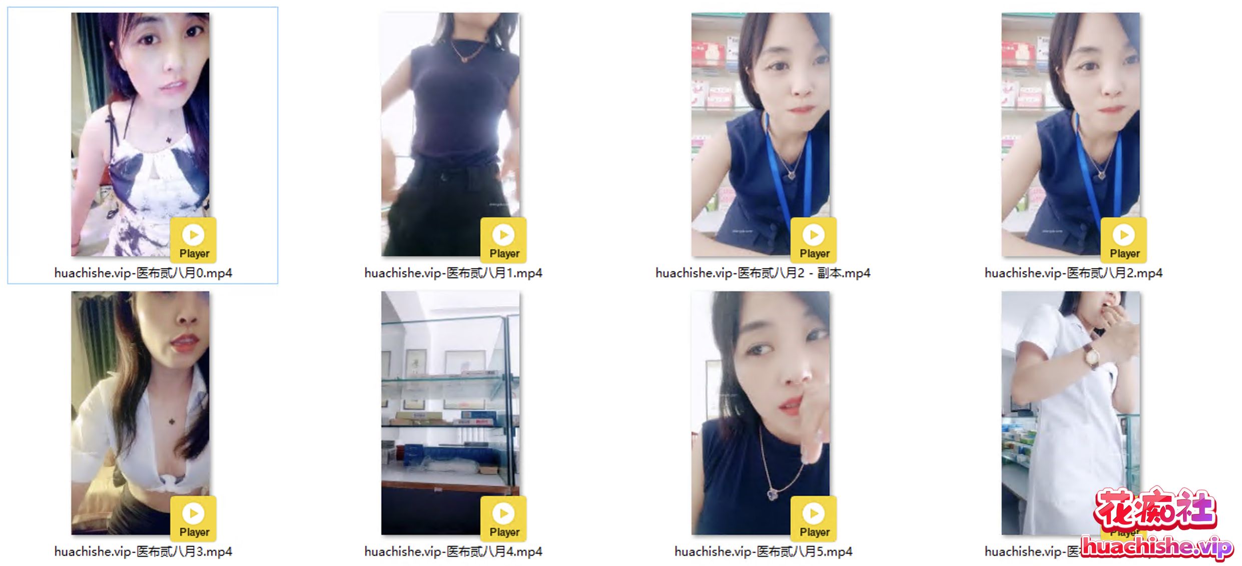 药店板娘 医布貳 上班偷播跳蛋狂震发骚诱惑预览图09