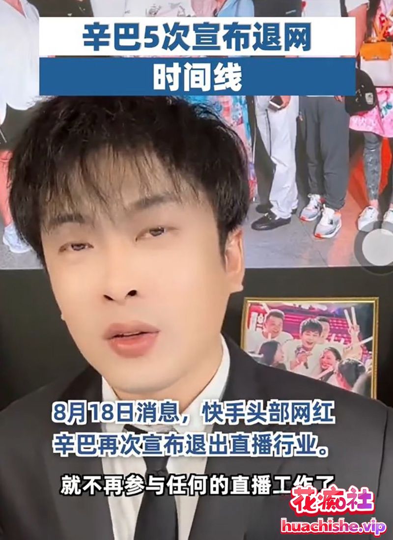 顶流男网红 辛巴 再陷风波 被带走调查后紧急跑路香港 曾在杭州嫖娼视频预览图04