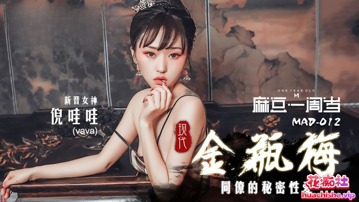 麻豆传媒经典影片成人版MAD系列38部合集预览图11