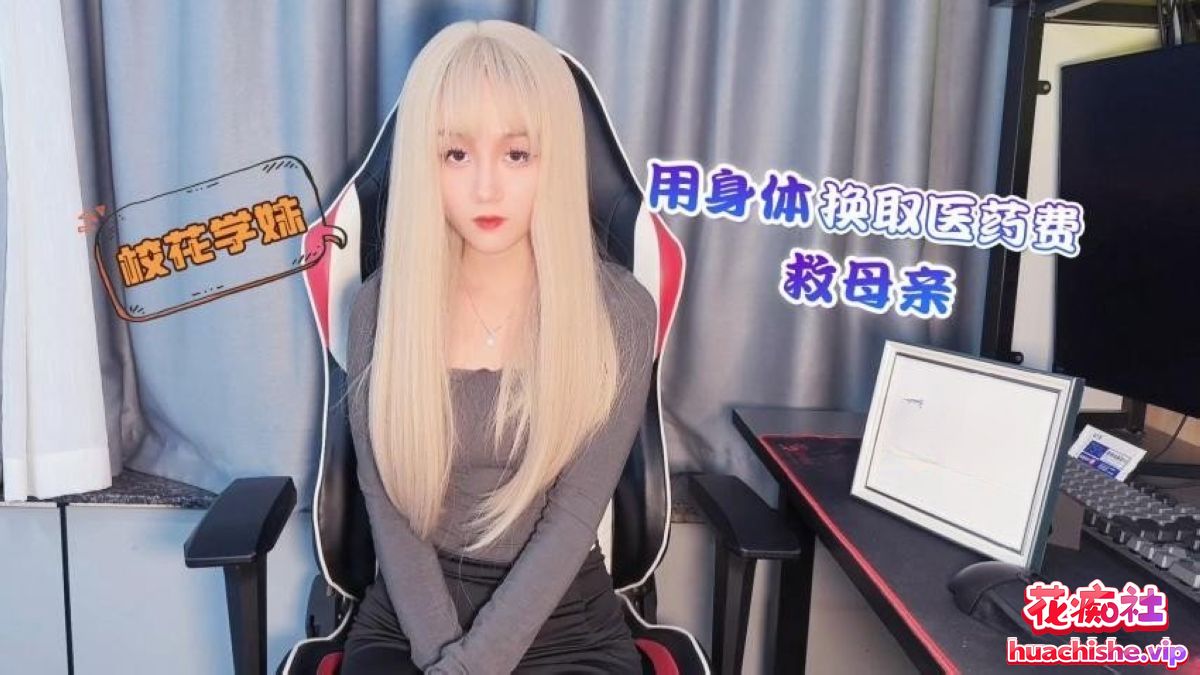 美酱