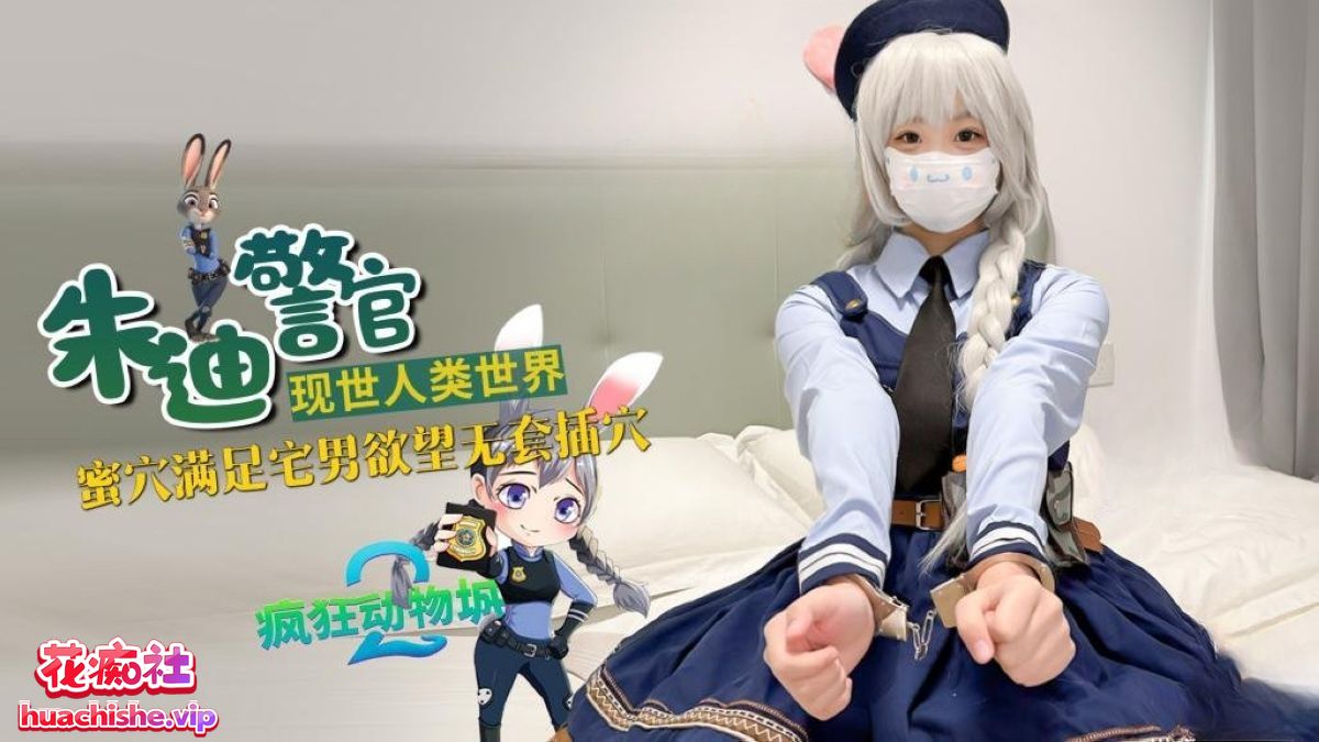 激萌少女 嫩小兔 4K高清作品预览图11