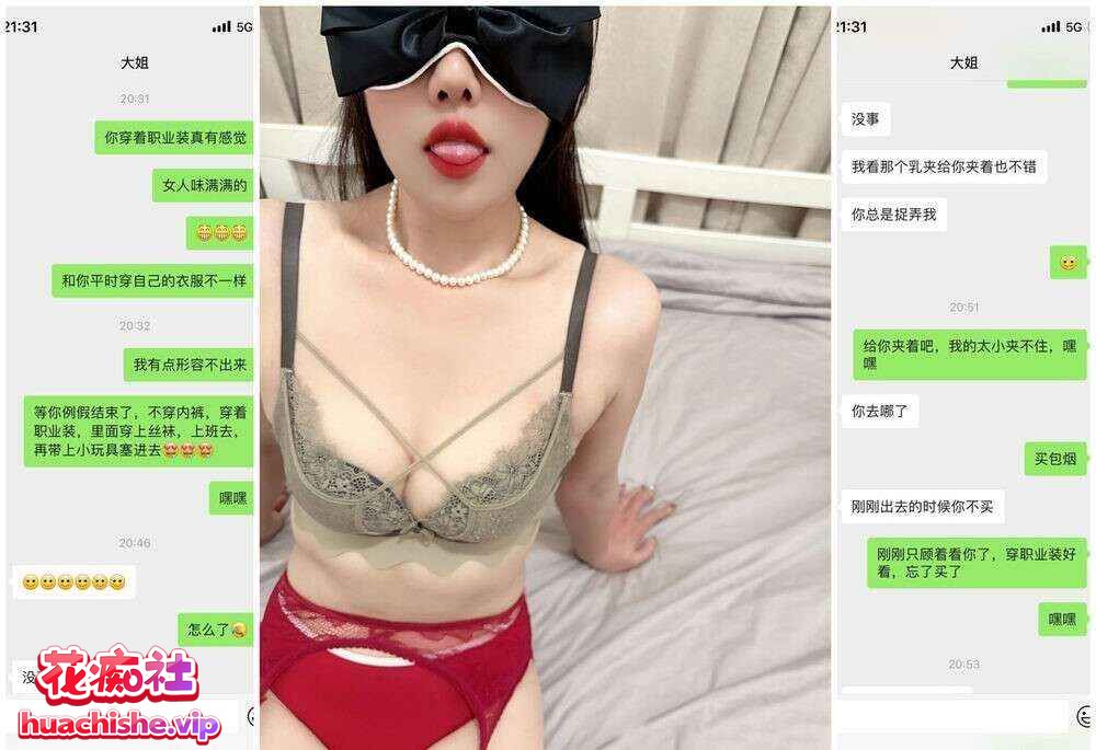 喜欢我的大姨子 作品预览图11