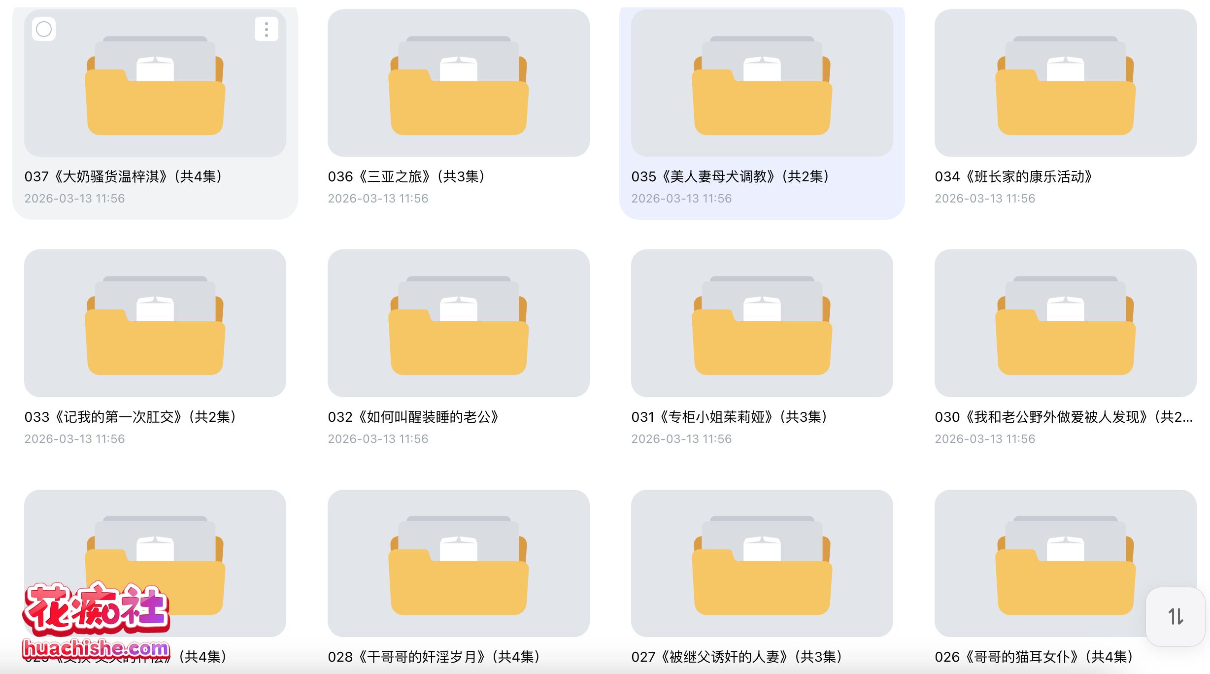ASMR有声小说系列：浅浅 短篇+清读作品预览图02