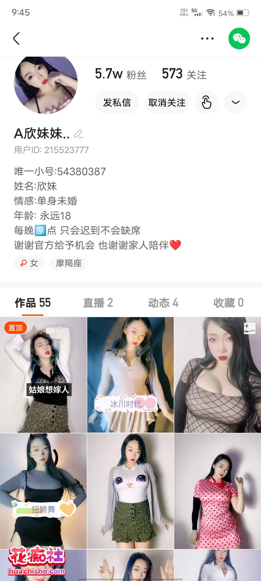 欣妹妹 全裸骚舞抖奶预览图01