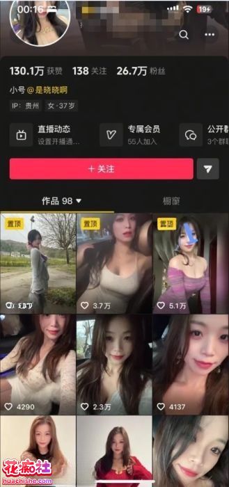 晓晓/是晓晓啊 露脸漏点道具插逼喷水预览图05