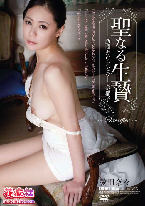 爱田奈奈/愛田奈々 高清预览图17