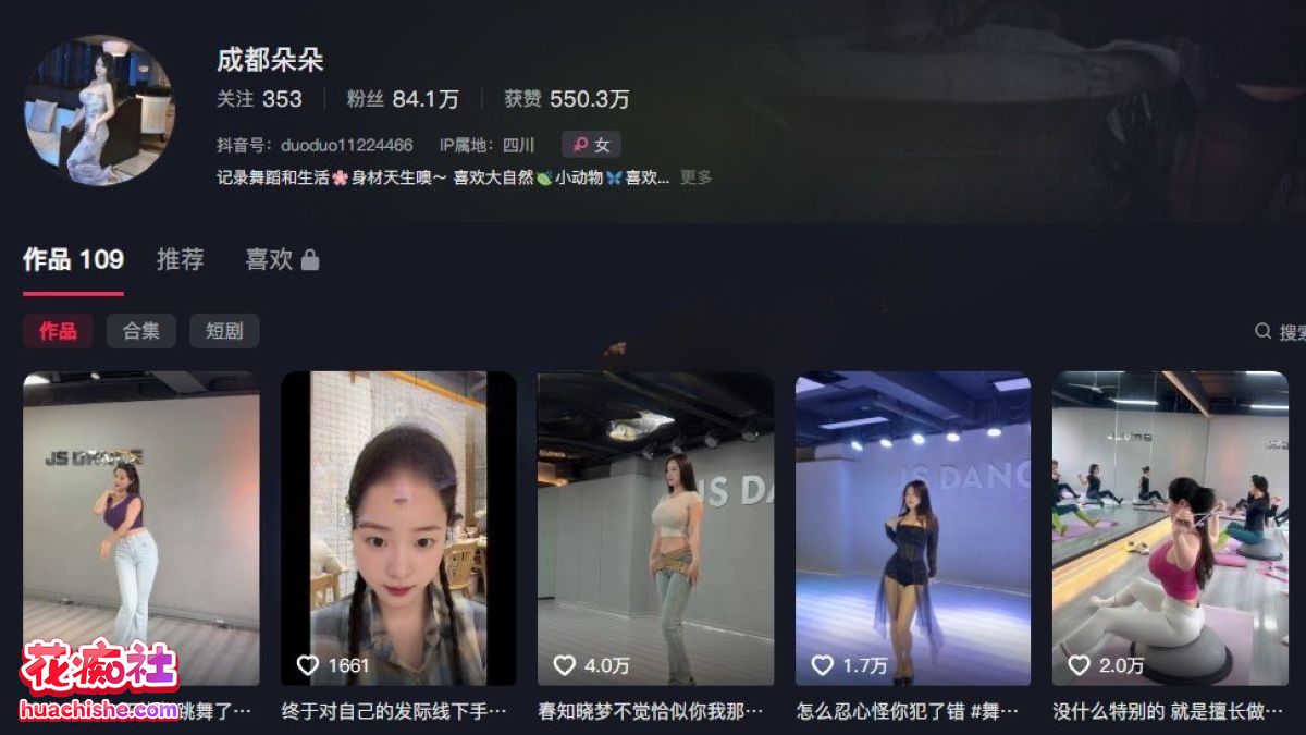 成都朵朵 H杯巨乳真空诱惑预览图11