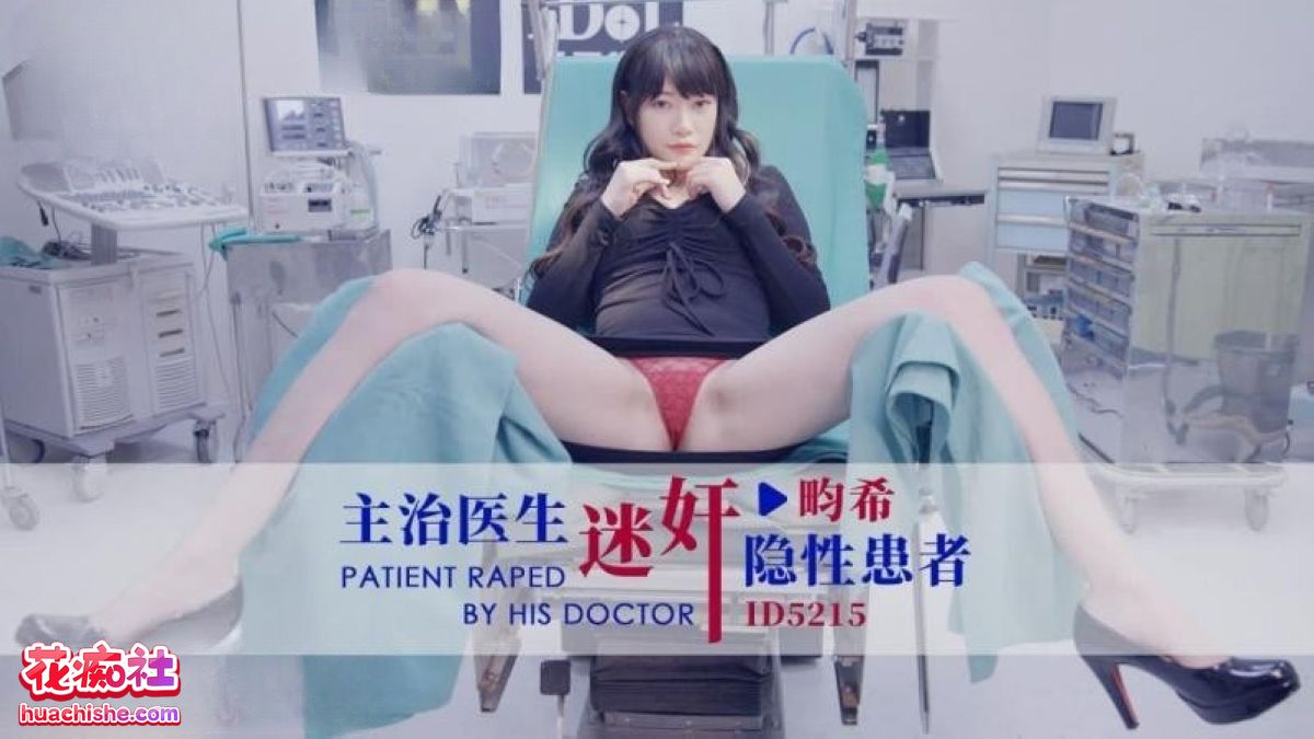 春药放倒美人 资源合集预览图04
