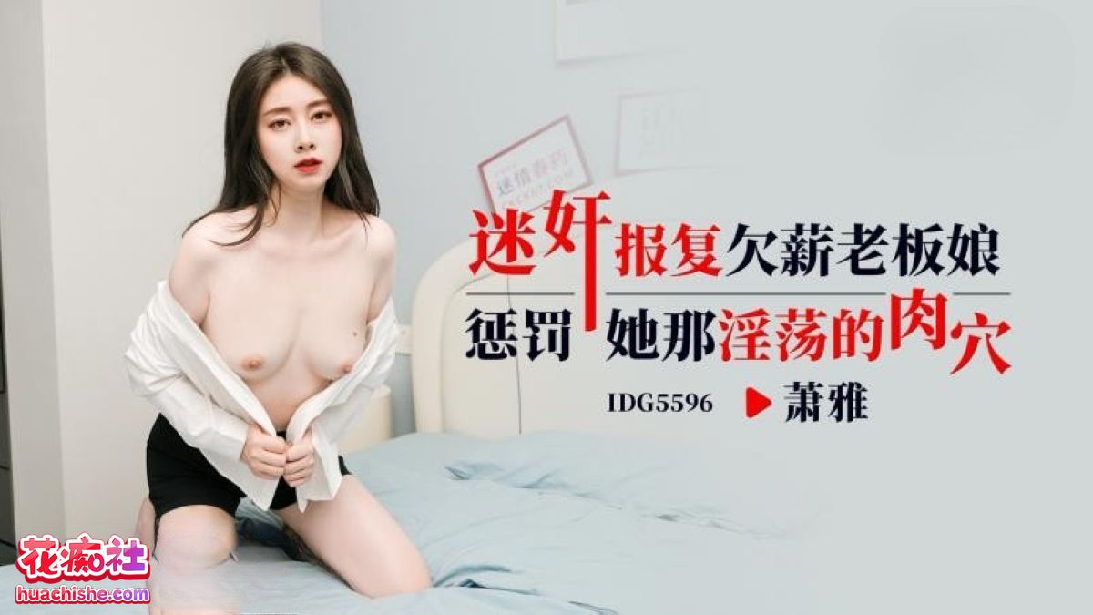 春药放倒美人 资源合集预览图16