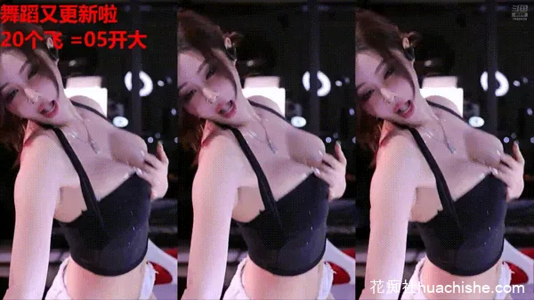 艺瑟妃 帝王群定制大尺度抖奶艳舞预览图12