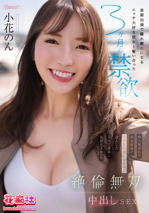 小花暖/小花のん DMM原档合集预览图03