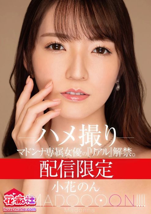 小花暖/小花のん DMM原档合集预览图13