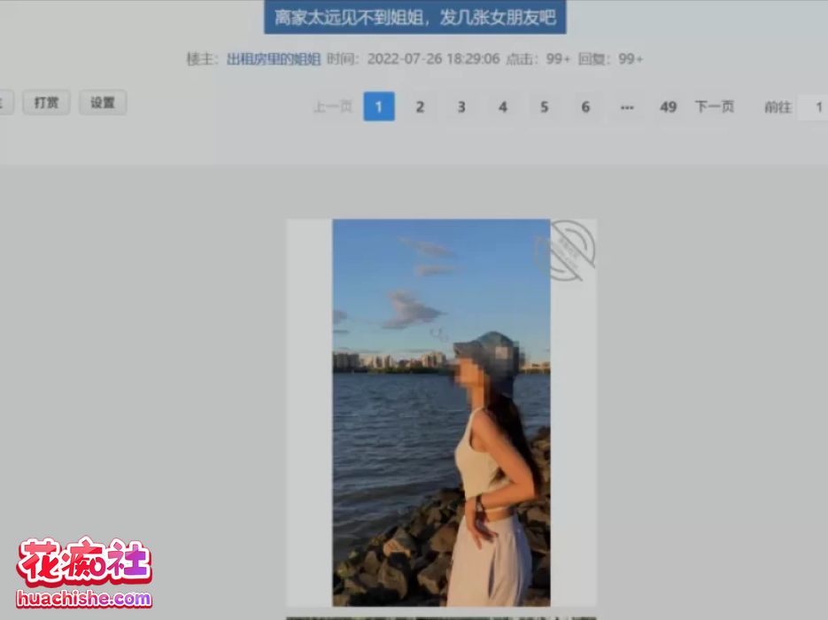 海角大神【出租房里的姐姐】作品预览图02
