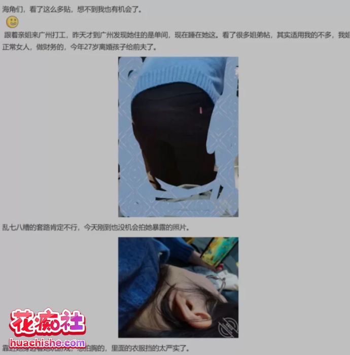 海角大神【出租房里的姐姐】作品预览图03