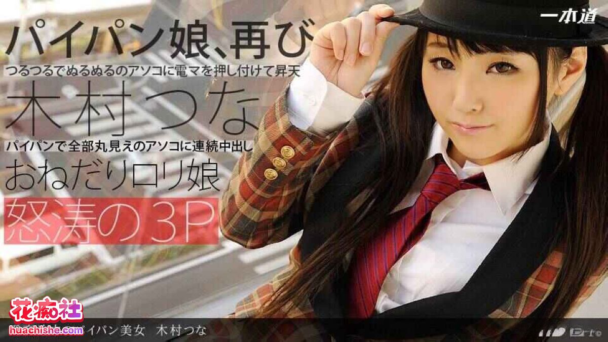 木村つな（木村都那）Kimura Tsuna 无码作品预览图03