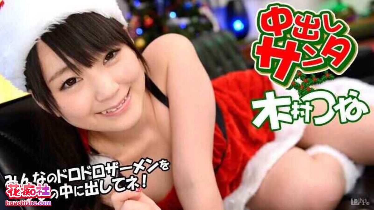 木村つな（木村都那）Kimura Tsuna 无码作品预览图05