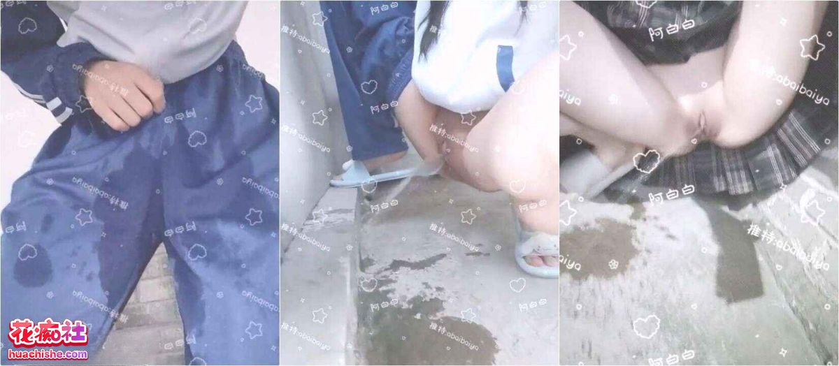 清纯学妹 阿白萝莉 学习小狗边走边尿预览图07