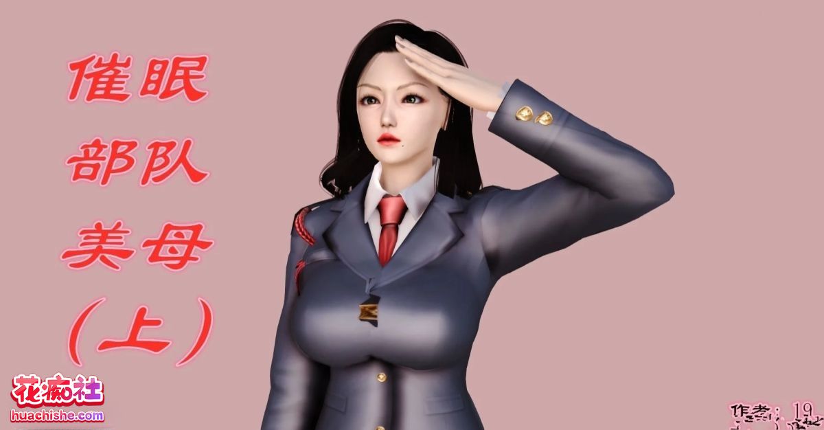 3D漫画系列 催眠类 34部预览图01
