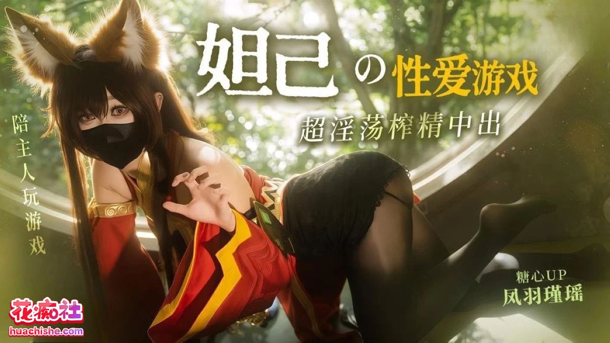 凤羽瑾瑶 – 4K高清作品预览图02
