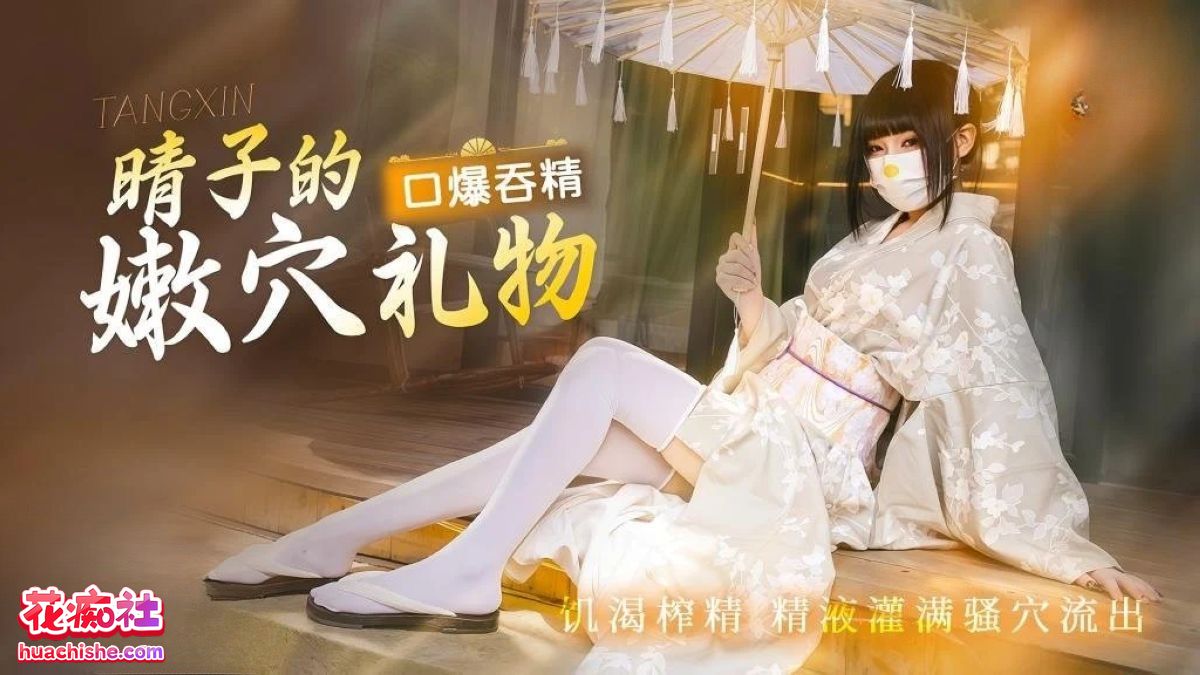 春原晴子 – 4K高清作品预览图01