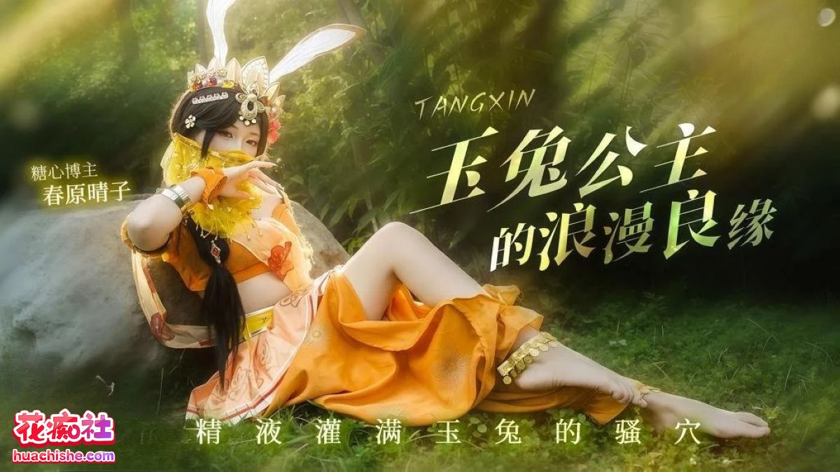 春原晴子 – 4K高清作品预览图02