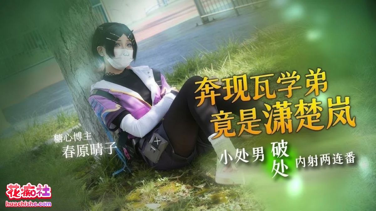 春原晴子 – 4K高清作品预览图03