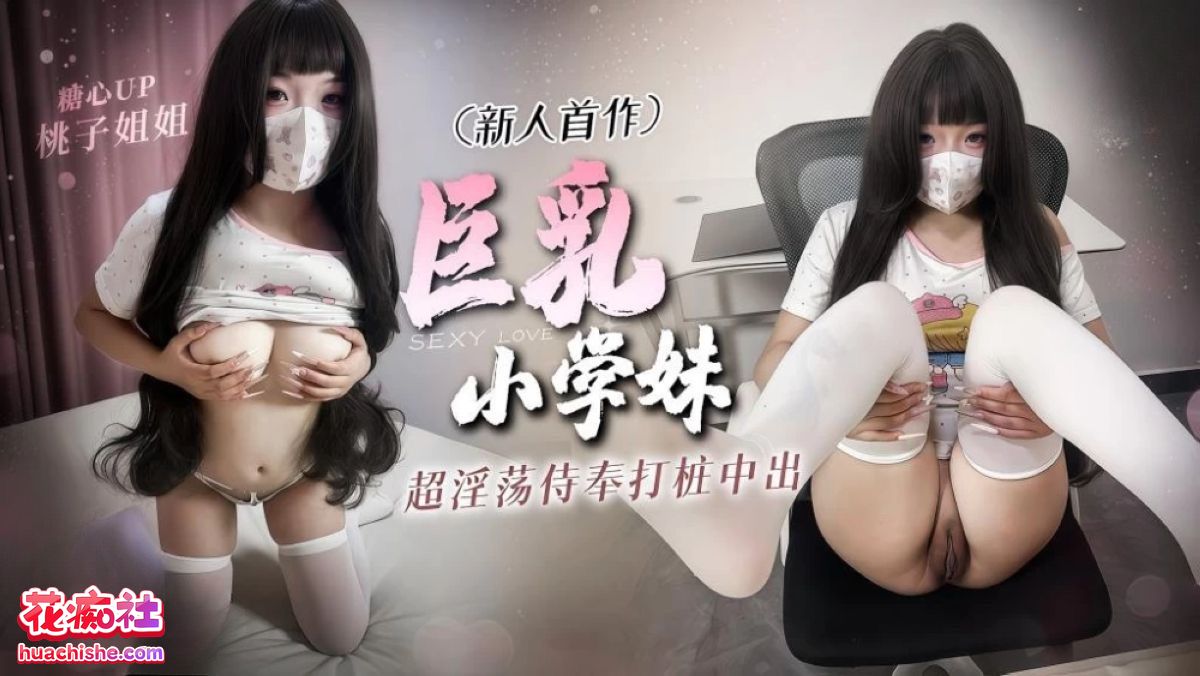桃子姐姐 – 4K高清作品合集 2v14G