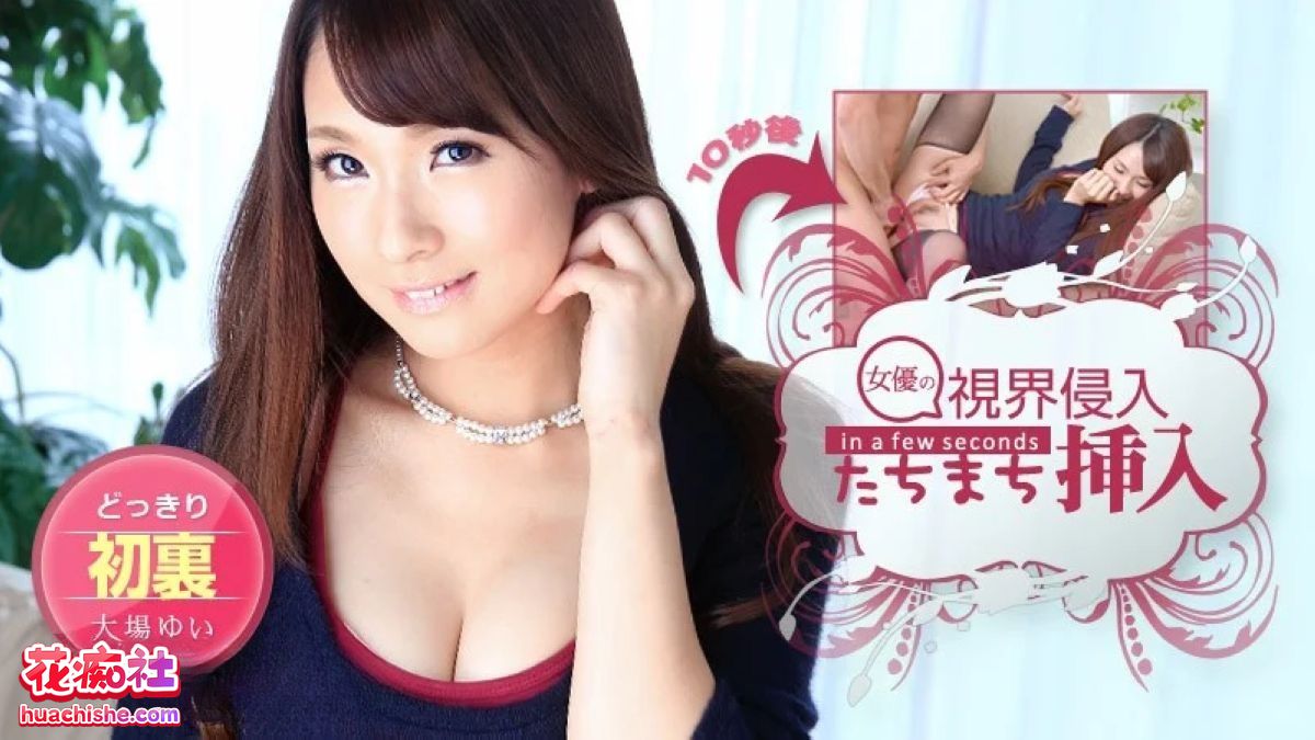 視界侵入/2秒合体系列预览图07