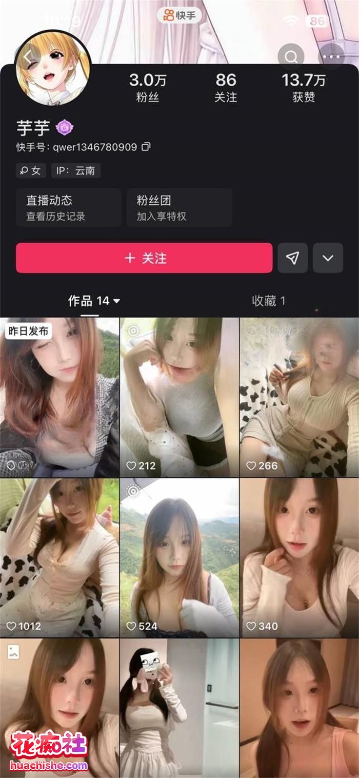 某手网红【芋芋】超美巨乳细腰预览图01